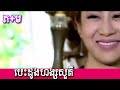 បេះដូងហង្សសួគ៌ ភាគ 20