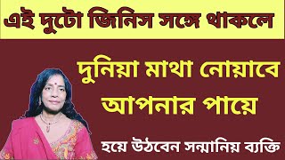 এই দুটো জিনিস সঙ্গে থাকলে জীবনের চমৎকার দেখবেন daliya reiki institute #holyfirereiki