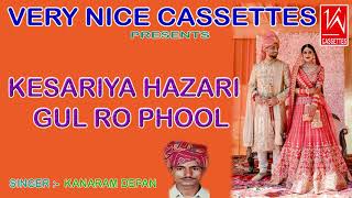 KESARIYA HAZARI GUL RO PHOOL . AN ORIGINAL STEREO SOUND TRACK RECORDING