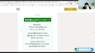 生命保険営業、契約8割の商談のコツ【その3】今日から売れる商談15ステップを遂に公開、リフォーム営業[LIVE]