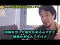 年収２億で一生独身ってどう？男は独身だと寿命が短い【ひろゆき 切り抜き 独身 年収 億 結婚 ストレス】