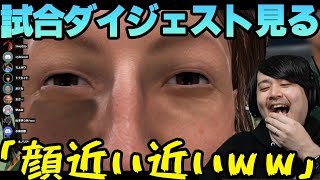 【VCC FIFA 22】VCC FIFA2戦目ダイジェストを見るシーン 【2022/04/04】