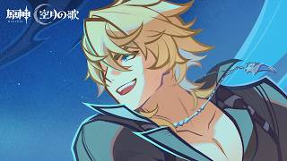 "Another Prologue" Animated Short | Genshin Impact（JP Voiced）