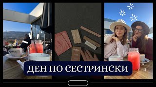 ден по сестрински | за първи път от 10 месеца насам