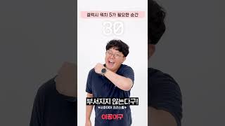 20대가 갤럭시 워치5를 써야하는 이유 #나이대별반응 #광고