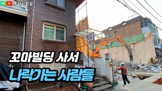 최근 빌딩 시장이 어려운 이유  (빌딩사면 안되는 사람들)