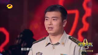 《我是未来》精彩看点：易小刚成消防官兵迷弟套近乎 MY FUTURE【湖南卫视官方频道】