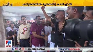 കപ്പടിച്ച് കാരിച്ചാല്‍ ; വിജയം 0.05 മൈക്രോ സെക്കന്‍ഡില്‍ | Nehru trophy winners cup