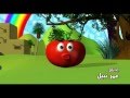 البندورة الحمرا (بدون إيقاع) - طيور بيبي