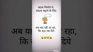 रोज हंसने लिए हमारे चैनल को सब्सक्राइब करें #youtube #ytshort #yt #funny #comedy #love #news #naruto