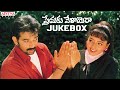 Premaku Velayera Full Songs Jukebox | J.D.Chakravarthy, Soundarya | S.V.Krishna Reddy
