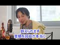 元カノに負債があり、あの時のお金を返せと言われています　誓約書はないです　ひろゆき　切り抜き