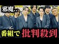 「邪魔…」三代目jsbの◯◯に対して批判殺到【ベストアーティスト2024】