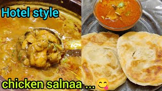 chicken salnaa in tamil | சிக்கன் சால்னா | பரோட்டா சிக்கன் சால்னா | Pooja's kitchen