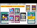 【遊戯王デュエルリンクス_環境対策部】オルフェゴール対策part1_聖杯とコズミックサイクロンがオススメ