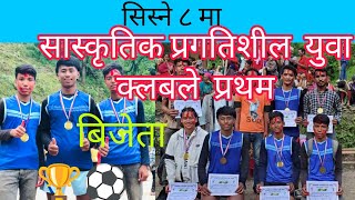 उड्ने माने टाउकोमा हाने हिमाल | Volleyball Match volleyball nepal#युवा कलब बिजेता