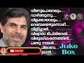 കെസ്റ്റർ ആലപിച്ച 10 അനശ്വരഗാനങ്ങൾ ഗാനങ്ങൾ @jinokunnumpurathu christiansongs jinokunnumpurath