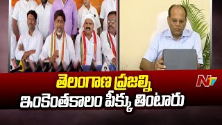 కోట్లాది తెచ్చుకున్న తెలంగాణ పేదల భూములు గుంజుకోవడానికా..? | Bhatti Vikramarka | Ntv