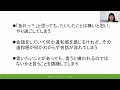 コロナ禍に負けない人と繋がるコミュニケーションセミナー「傾聴力　～相手を理解する聴き方を身につけ関係力をアップしよう～」