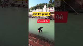 #ganga #holyganga #hinduholyplace #haridwar #travel #gangaaartiharidwar #hindupilgrimage #vlog