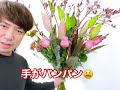 【花束の作り方】豪華サロンに飾る豪華な花束の作り方【how to make a bouquet】