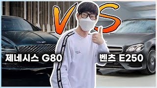 제네시스vs벤츠 시승기 VLOG