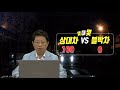 1640회. 1622회 투표결과 집앞 도로에 주차. 새벽 4시. 졸음운전 차가 쾅~ 보험사는 불법주차 과실 20% 주장 투표 결과 블박차 잘못 없다 77%