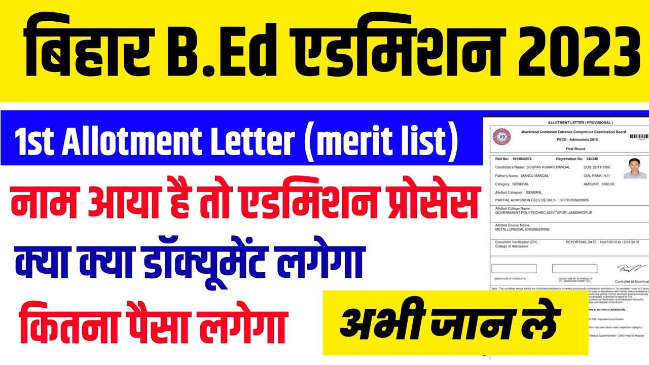 Bihar Bed Admission Process 2023 | Bihar Cet Bed Admission Document ...