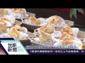 世新新聞 善用在地農漁產食材 幸福果食下鄉服務