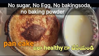 మినప్పప్పు, బెల్లం తో ఇలా healty గా pan కేక్  |No sugar, No Egg, No bakingsoda,no baking powder