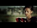 መስከረም ጌቱ mezmur እከተልሃለሁ