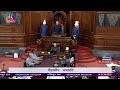 Rajya Sabha | Monsoon Session | 11:26 AM - 11: 30 AM | 04 August, 2023