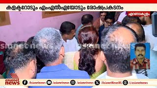 'DFOയുടെ അക്കൗണ്ടിലുള്ള തുക ചെക്ക് ആയി ഇപ്പോൾ തന്നെ എൽദോസിന്റെ കുടുംബത്തിന് നൽകും';കളക്ടര്‍| Eldhose