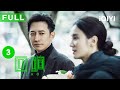 【FULL】吴文超讲述夏冰清过往 冉咚咚知道真相后大感失望 | 回响 Echo EP3 | 爱奇艺华语剧场