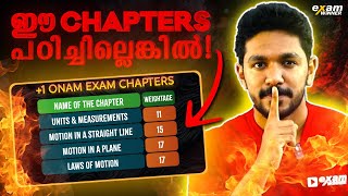 ഈ Chapters പഠിച്ചില്ലെങ്കിൽ Onam Examന് നിങ്ങൾ കുടുങ്ങും.! +1 Onam Exam Chapters | Exam Winner +1