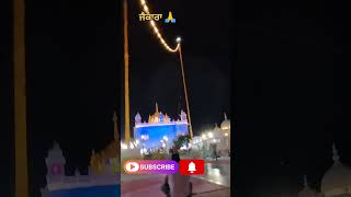 ਅੰਮਿ੍ਤ ਵੇਲੇ ਦਾ ਜੈਕਾਰਾ 🙏🙏Sachkhand Shri Hazur Sahib#sikhism #dharmik #trending #gurbani #viral #short