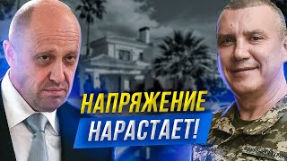 🔥 Любой диктатор обречен и Зеленский не исключение. Пригожин, вилла военкома. Головко, Шурма