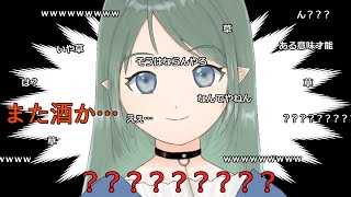 【 #飲酒雑談 】いろいろとお酒も飲みたいよそれはもう【 #新人vtuber リクちゃん】