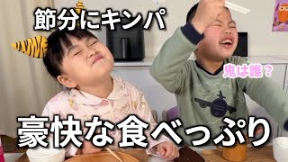 【節分】豪快な食べっぷりなキンパ大好きな自閉症息子と妹！豆まきで○○鬼登場！！