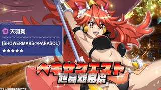 【シンフォギアXD】 超高難易度 ヘキサハード 奏 陰属性クリア