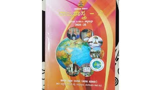 Karnataka PUC-2 Political science ಅಧ್ಯಾಯ 4 ಸಾಮಾಜಿಕ ಚಳುವಳಿಗಳು ಮತ್ತು ಅವುಗಳ ರಾಜಕೀಯ ಪರಿಣಾಮಗಳು