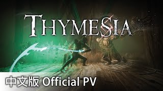 《Thymesia：記憶邊境》PV 中文版 | PlayStation®️5 | GSE