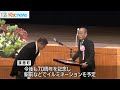 石原さんの講演も　須恵町町政施行７０周年記念式典