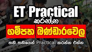 ET Practical 2024 | ගම්පහ | බණ්ඩාරවෙල | දුලංජ රුසිරු | UD මදුසංක