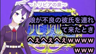 【トリビアの泉】 娘が不良の彼氏を連れて来たとき。 【神回】