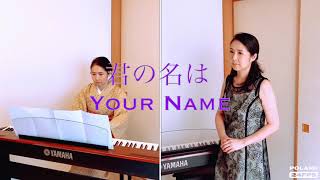 ”Your Name”Shigeko Orii 1953(coverd by MAIKO)／古関裕而 作曲『君の名は』織井茂子 昭和28年