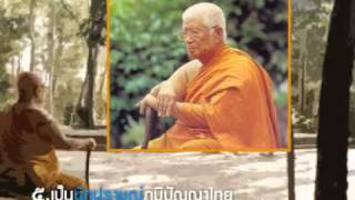 คมธรรมฯ ปี 2_105 ท่านพุทธทาสภิกขุ.mpg