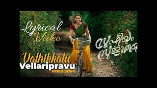 Vathikkalu Vellaripravu Lyric Song | Sufiyum Sujatayum | M Jayachandran | Vijay Babu