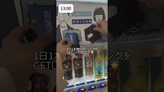 長期インターン生の1日【企画室編！】