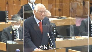 令和４年度12月議会一般質問（木佐議員）